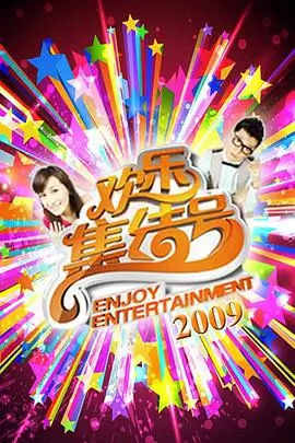 声浪实验室 综艺节目在线观看